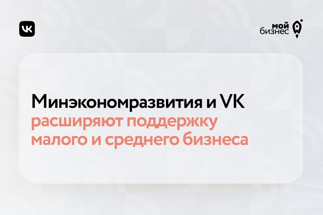Предприниматели края могут воспользоваться новой мерой поддержки для онлайн-продвижения товаров и услуг